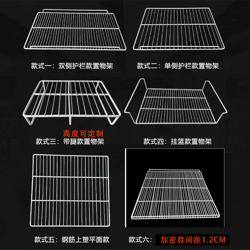 冰箱隔网冷柜网片冰柜置物架隔板层架层板搁物架通用配件支持