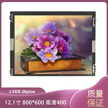 12.1義ҺʾLVDS 20P 800*600ҵBA121S01-100