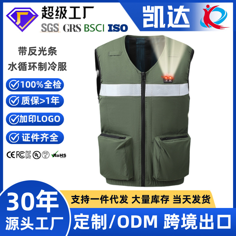 Traje de ventilador de refrigeración de circulación de agua de nuevo estilo transfronterizo, cinturón de aire acondicionado, tiras reflectantes, ropa de trabajo para trabajadores, ropa de servicio