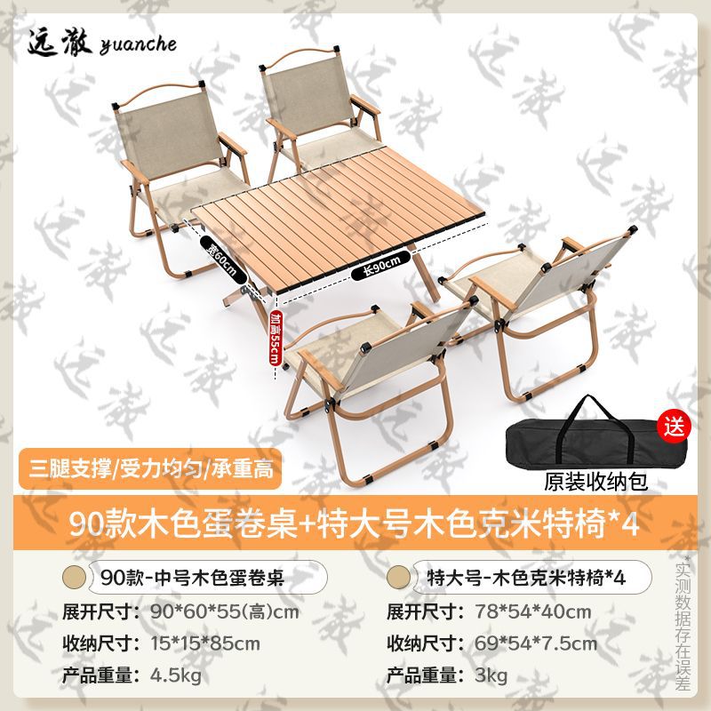 위안체 공식 직판 [웜 샌드 옐로우] 초경량 휴대성 - 4인용 하이트닝 패키지 A [90cm+특대형 의자 4개]