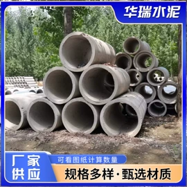 混凝土制品;水泥管;排水系统