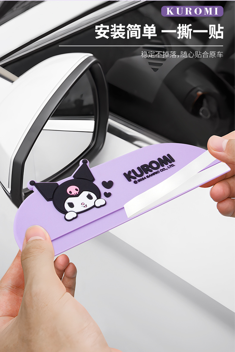 Kuromi Rearview Mirror Rain Eyebrow, Universal Rainproof Visor