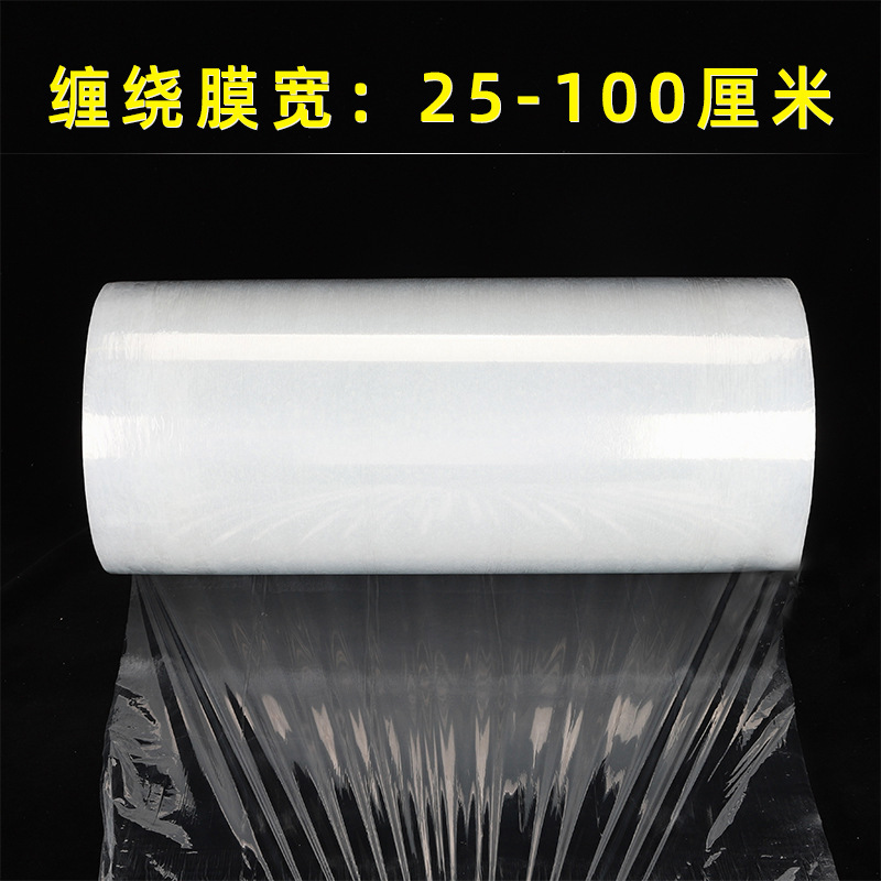 Envoltura de plástico industrial película de envoltura elástica al por mayor pe bandeja de transporte transparente embalaje película protectora Película autoadhesiva