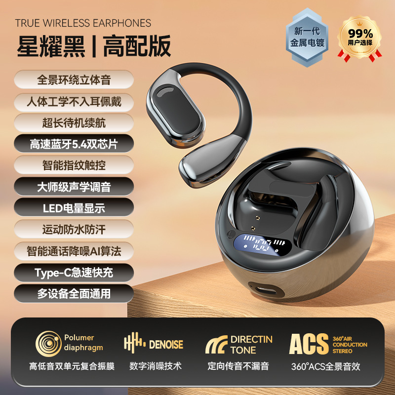 国境を越えた新しい AI スマート翻訳ヘッドセット M76 Bluetooth ヘッドセットノイズリダクション耳掛けランニングスポーツ OWS ユニバーサル|undefined