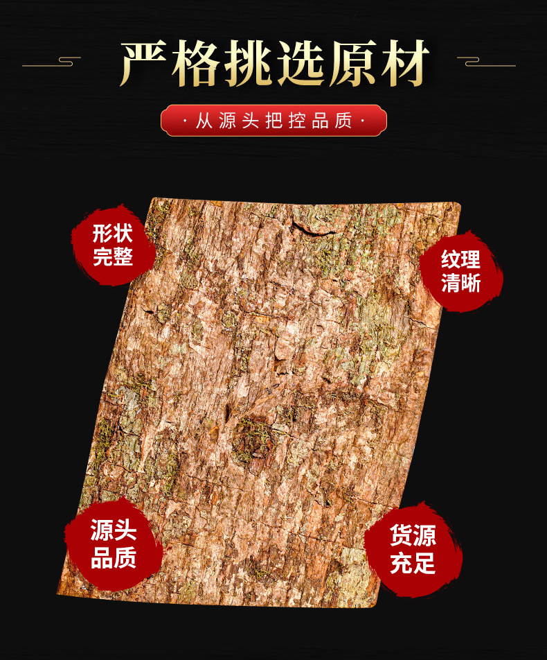 Cabinda Bark (Pausinystalia johimbe) — African Tree Bark for Traditional Wine Infusion & Powdering key features