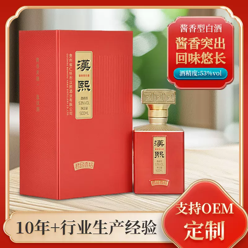 茅台镇汉熙君品系列白酒纯粮食酒厂家整箱批发53°酱香型白酒礼盒