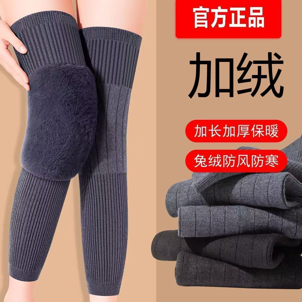 186g Knee Pads for Warmth, Suitable for Elderly with Cold-Sensitive Knees, Autumn and Winter Protection Against Cold, Unisex Model for Elderly, Sports Protection Against Cold