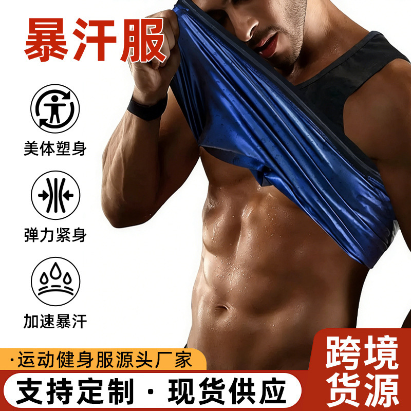 Cross-Border Hot-Selling European and American Men's Sweat Sauna Body Shaping Vest Yoga Fitness Exercise Sweat-Absorbing Tummy Control Vest Wholesale Cross-Border Hot-Selling European and American Men's Sweat Sauna Body Shaping Vest Yoga Fitness Exercise Sweat-Absorbing Tummy Control Vest Wholesale