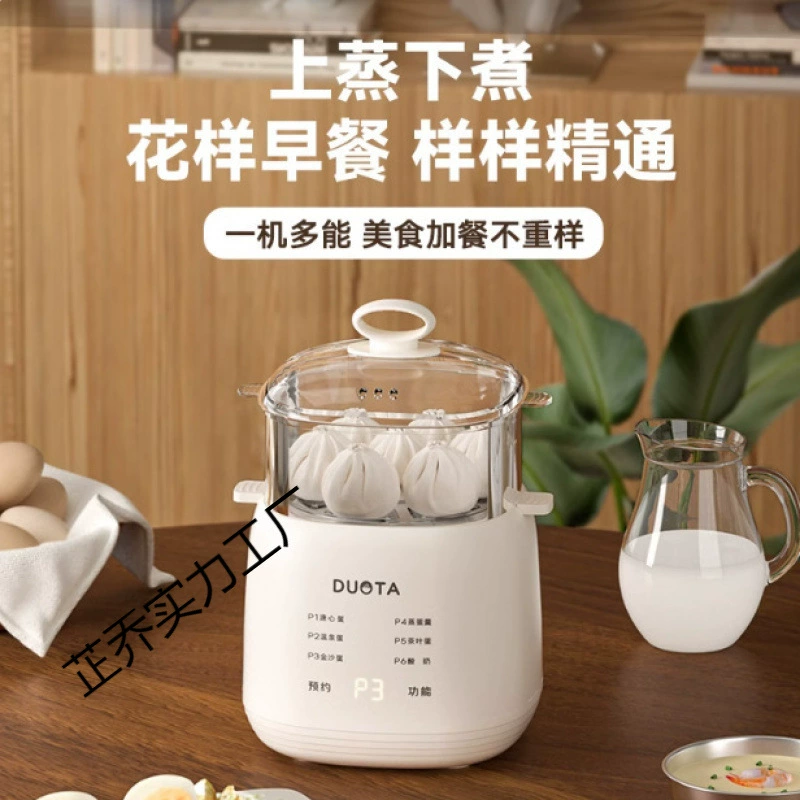 2024 новая пароварка для яиц, полностью автоматическая бытовая яйцеварка с отключением питания, небольшая машина для завтрака для одного человека, чтобы приготовить яйца