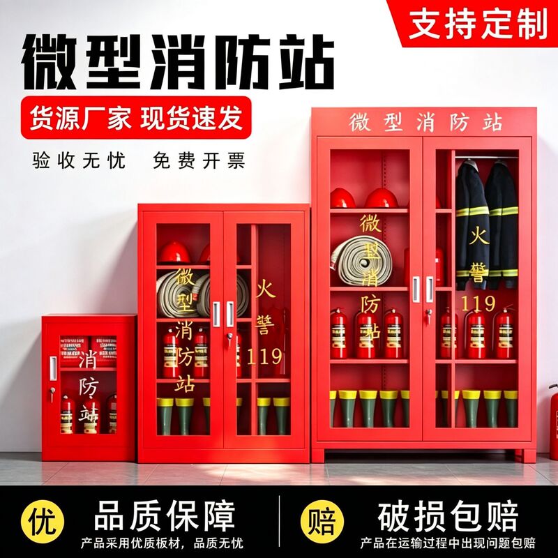 Miniature fire station, fire equipment cabinet, glass display cabinet, emergency cabinet, tool display cabinet, complete set of fire equipment cabinet for construction sites Miniature fire station, fire equipment cabinet, glass display cabinet, emergency cabinet, tool display cabinet, complete set of fire equipment cabinet for construction sites
