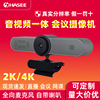 Cross border Video Conferencing video camera USB PC camera 2K4K live broadcast high definition camera webcam