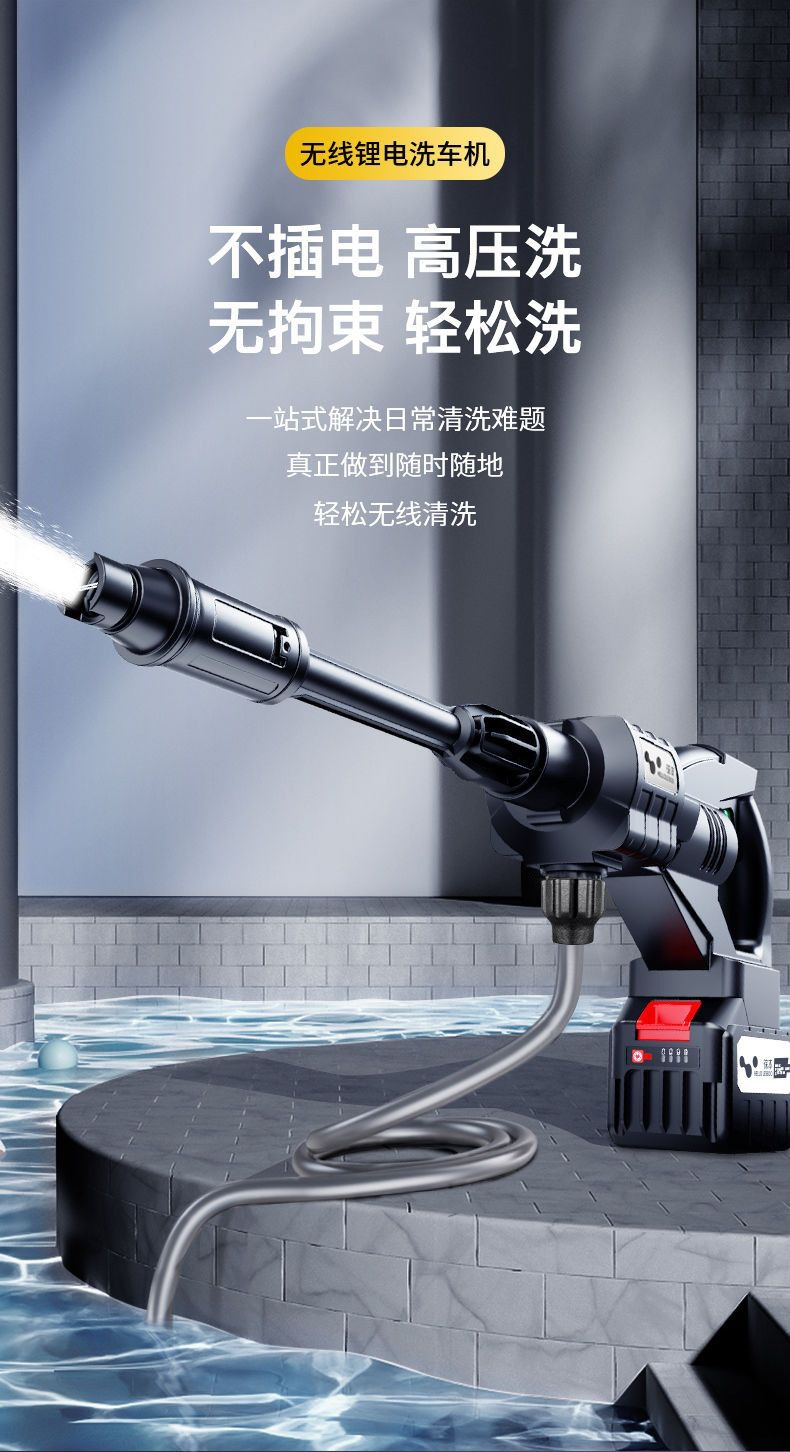 Laiben Car Wash Machine Wireless Lithium Battery Household Commercial Portable German Turbine Ultra-High Pressure Water Gun Cleaning