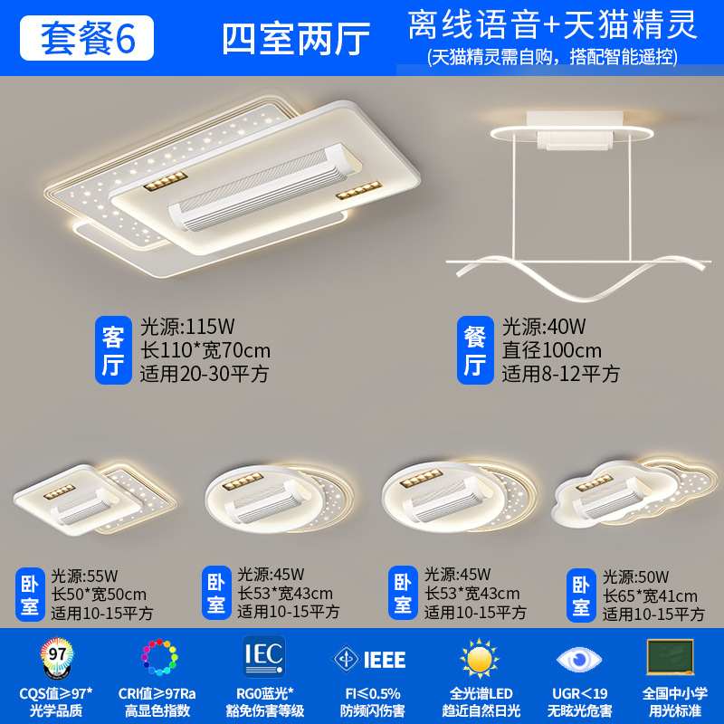 Sala de estar Luz de ventilador sin hoja Spectrum completo Restaurante Dormitorio Ventilador eléctrico Luz de techo de una pieza Lámpara de Zhongshan Paquete de casa completa