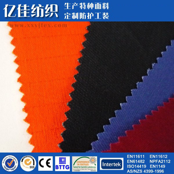防火|阻燃|耐高温|耐火|耐烧|耐烤|功能性面料 厂家生产