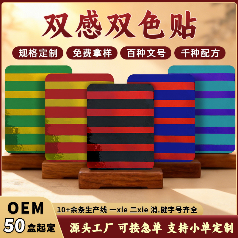 巴布贴厂家批发颈椎黑膏贴老黑膏透骨贴关节藤嗵贴膏腰椎贴膏