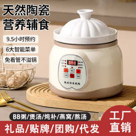 陶瓷电炖锅全自动家用多功能煲汤煮粥锅迷你BB煲粥电砂锅燕窝炖盅