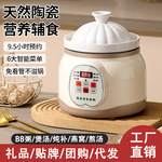 陶瓷电炖锅全自动家用多功能煲汤煮粥锅迷你BB煲粥电砂锅燕窝炖盅
