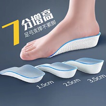 足弓内增高鞋垫男女隐形boost增高垫软底不累脚正高爆米花舒适夏