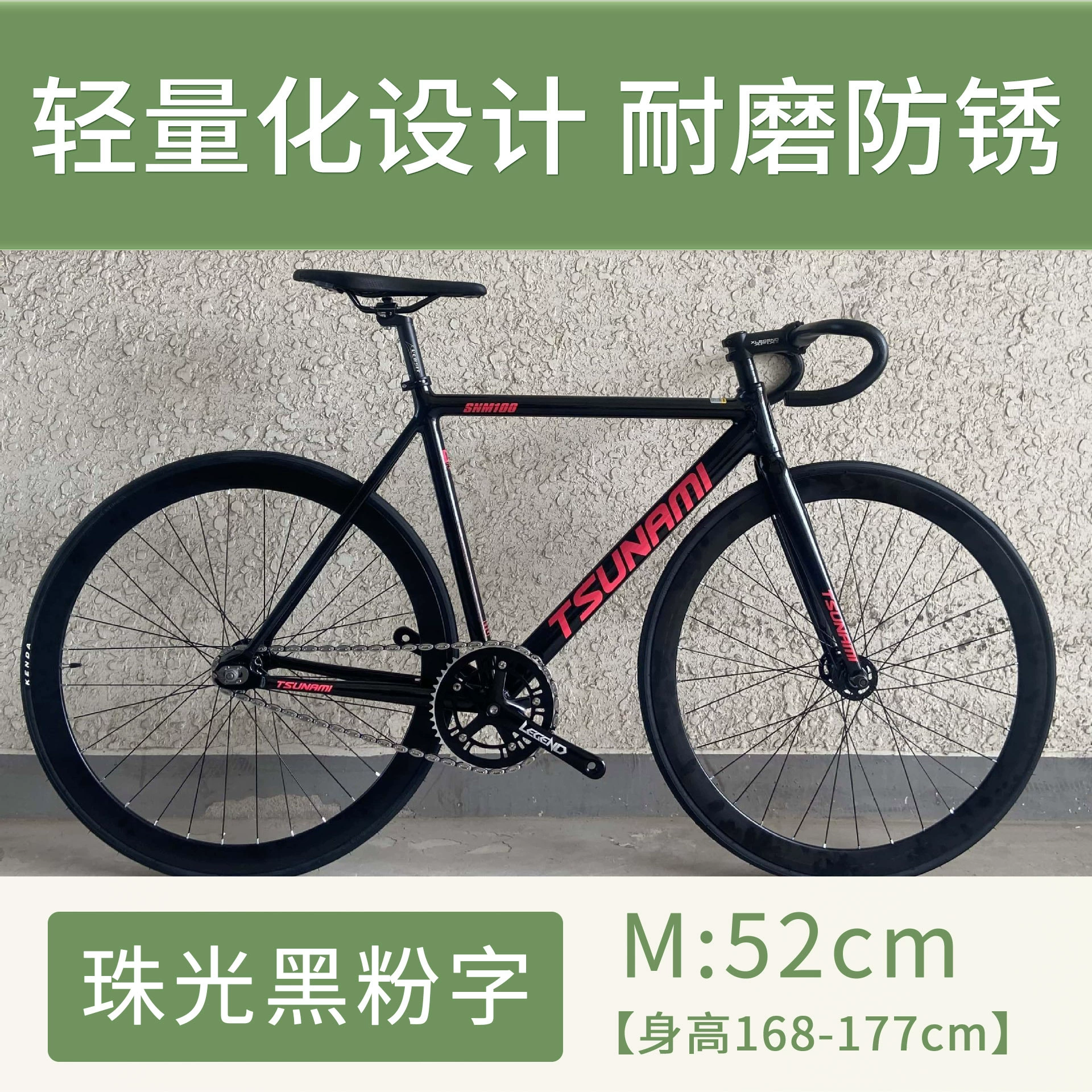 Fixed-Gear Велосипед TSUNAMI SNM100, облегчённая рама, 49/52/55 см, один скоростной