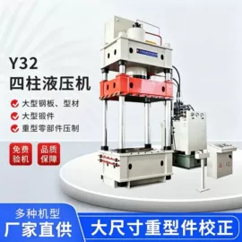 液压机床;数控机床
