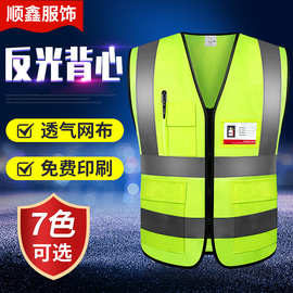 反光背心 户外施工建筑工地安全反光背心 环卫路政夜间巡逻反光衣