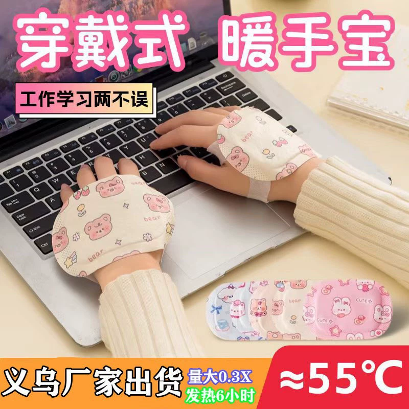 Мультипликационный теплая ручка для рук одноразовая зимняя теплая наклейка для ног теплая наклейка для рук маленькая теплая детка оптом