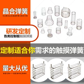 压缩弹簧;电子五金材料;连接器