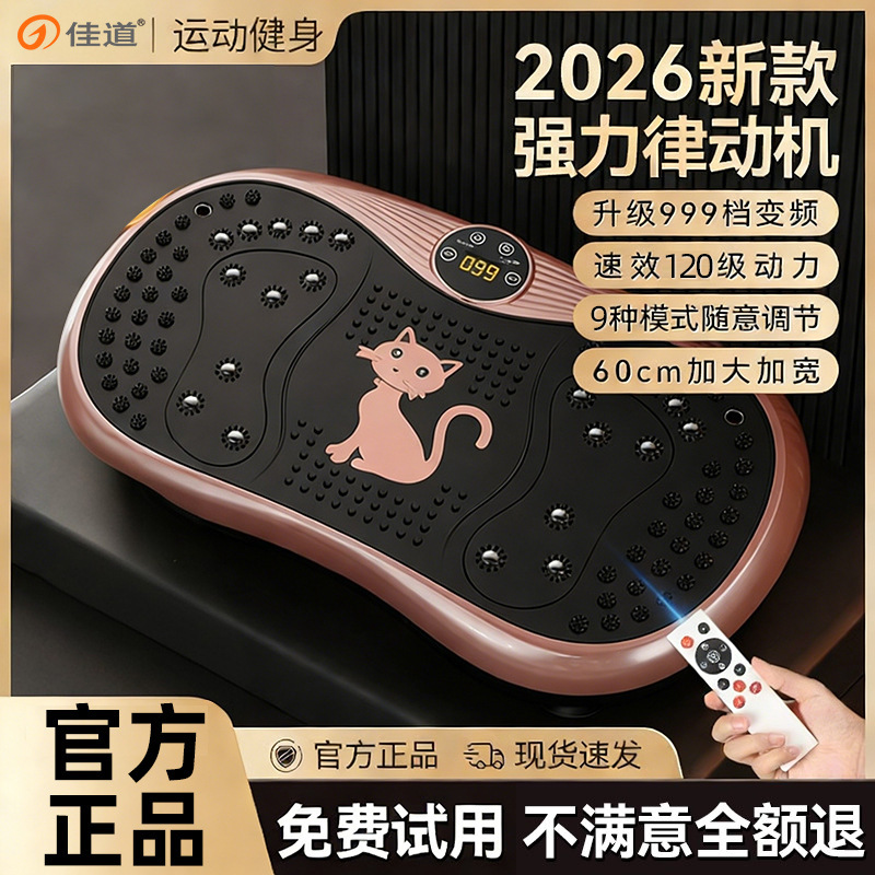 Vibration Machine for Lazy People, Home Fitness Equipment, Silent Stepper for Jogging, Slimming Belly, Weight Loss Device Vibration Machine for Lazy People, Home Fitness Equipment, Silent Stepper for Jogging, Slimming Belly, Weight Loss Device