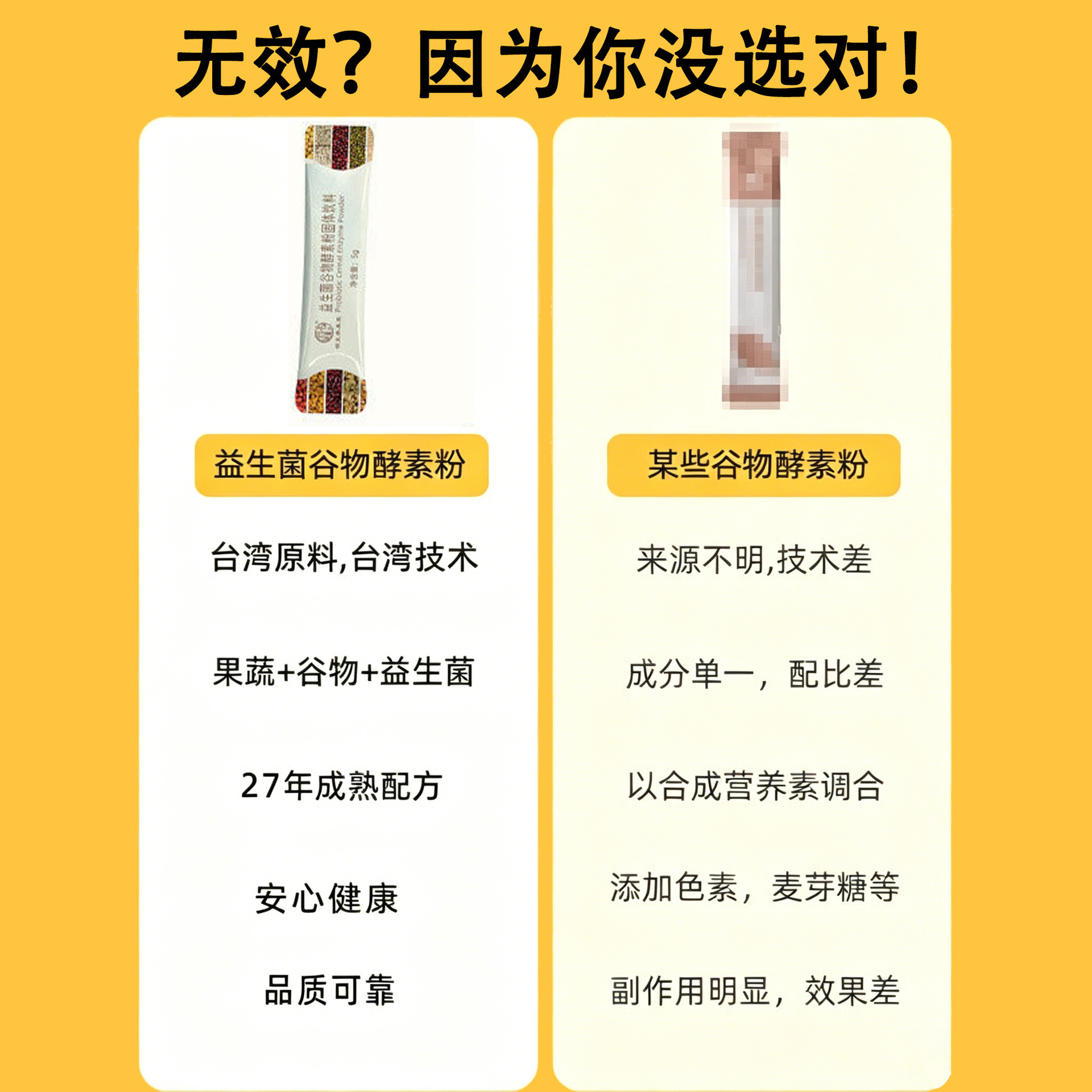 Taiwan-Style Probiotic Grain Enzyme Powder — Fruit & Vegetable Ferment Drink Mix with Dietary Fiber key features