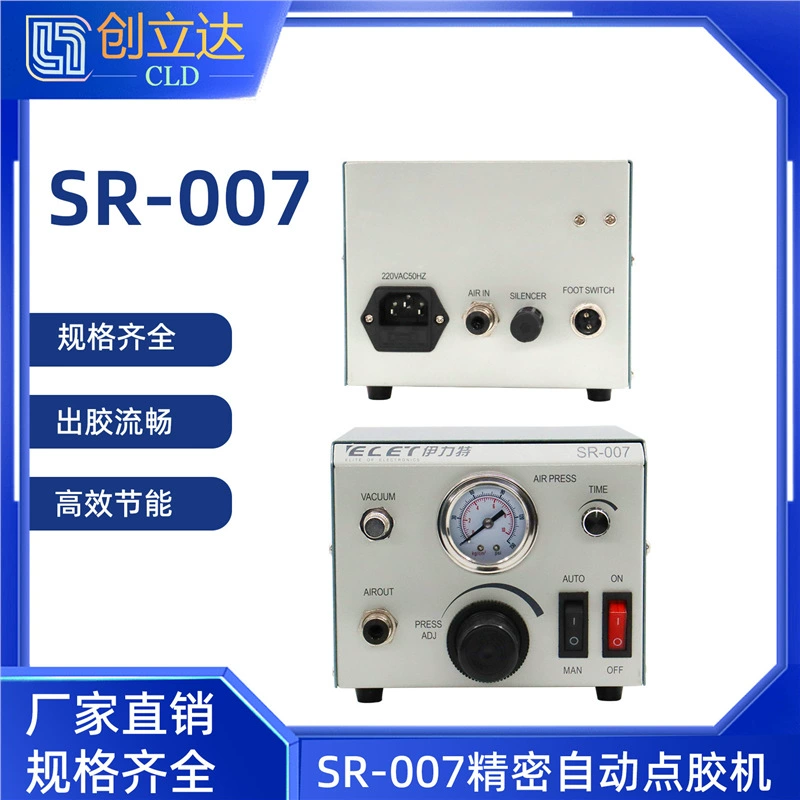 SR-007 педальный прецизионный автоматический точечный станок Ручной точечный станок
