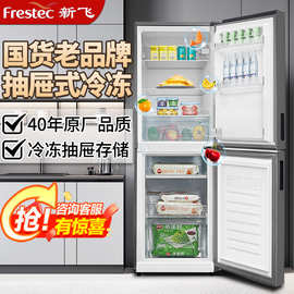 新.飞两门/三开门冰箱中小型家用租房公寓用直冷无霜冰箱节能省电