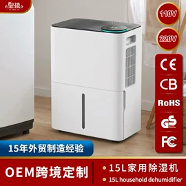 家用抽湿机
