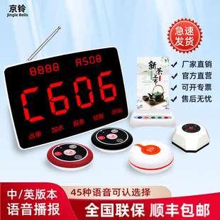 Wireless Pager Restaurant Service Bell Hospital Nursing Home Bedside Emergency Call Bank Commercial Call Counter Bell