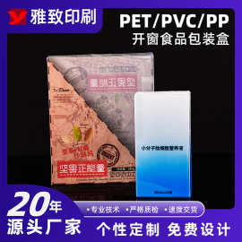 PET包装盒彩色pp磨砂胶盒 来图设计PVC胶盒家居用品pet塑料包装盒