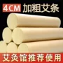 手工定制陈年345cm艾灸条
