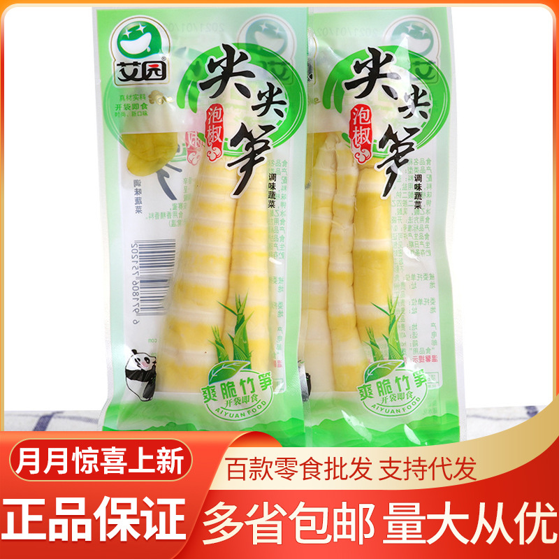 艾园尖尖笋5斤/袋 山椒竹笋 泡椒笋尖 休闲食品零食小菜