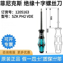 �¹� �����˹ SZK PH2 VDE - ��˿�� 1205163 �����ֱ� ԭװ��Ʒ