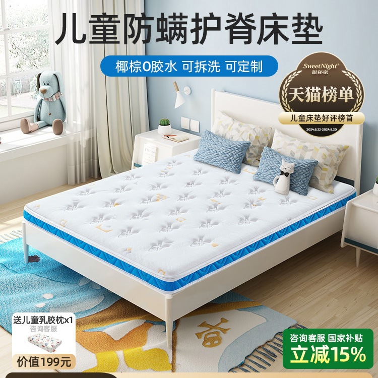 政府补贴SW儿童床垫护脊甲醛无超标青少年硬椰棕榻米乳胶