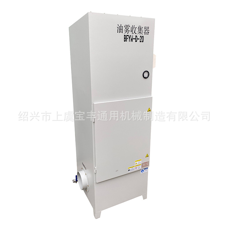 宝丰机械大型D系列 油雾除雾器