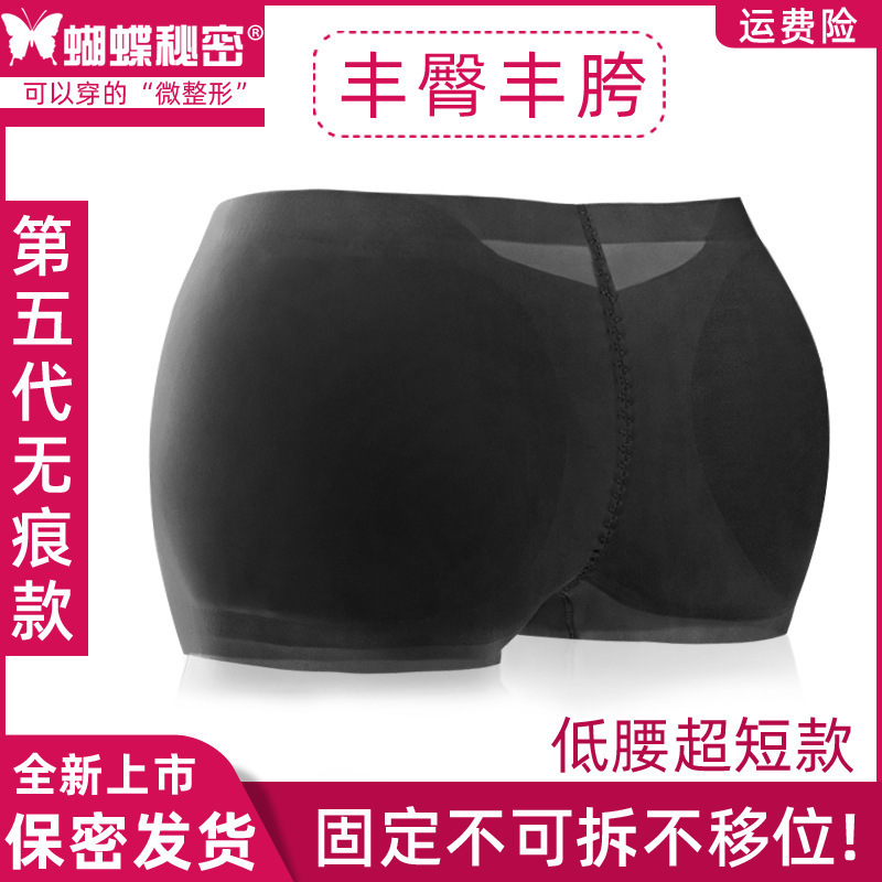 Butterfly Secret Seamless Ultra-Short Low-Waist Fake Butt Enhancer Hip Enhancer Panties for Women Butt Lifter Summer Cotton Other
