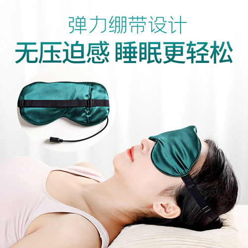 USB rechargeable heated blackout eye mask, hot compress sleeping eye mask, double-sided velvet fabric heating eye mask