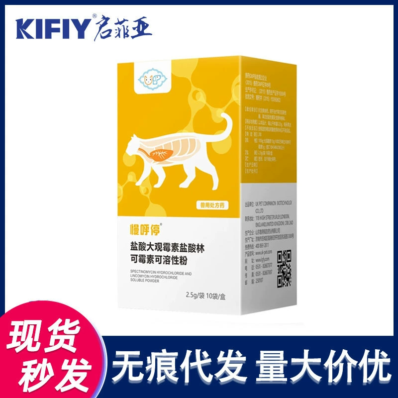 Медленное дыхание для собак и кошек с закупоркой носа, простудой, чиханием, кашлем, кашлем в клетке, лекарствами для легких и бронхов, медленное дыхание, цельная доставка