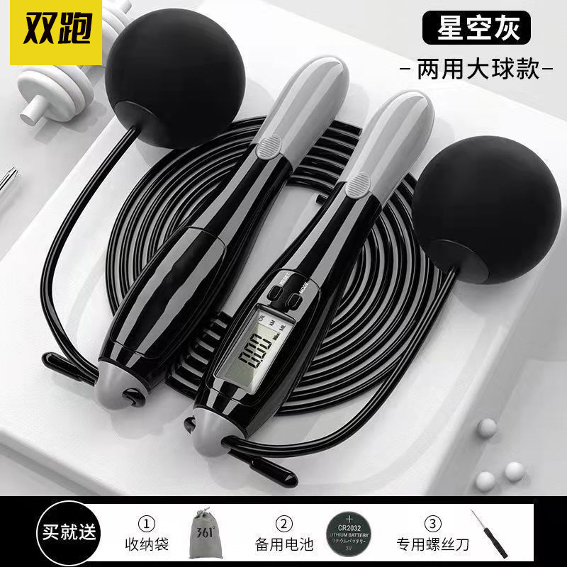 2 키 카운트 큰 공 듀얼 사용 (검은 색과 회색)