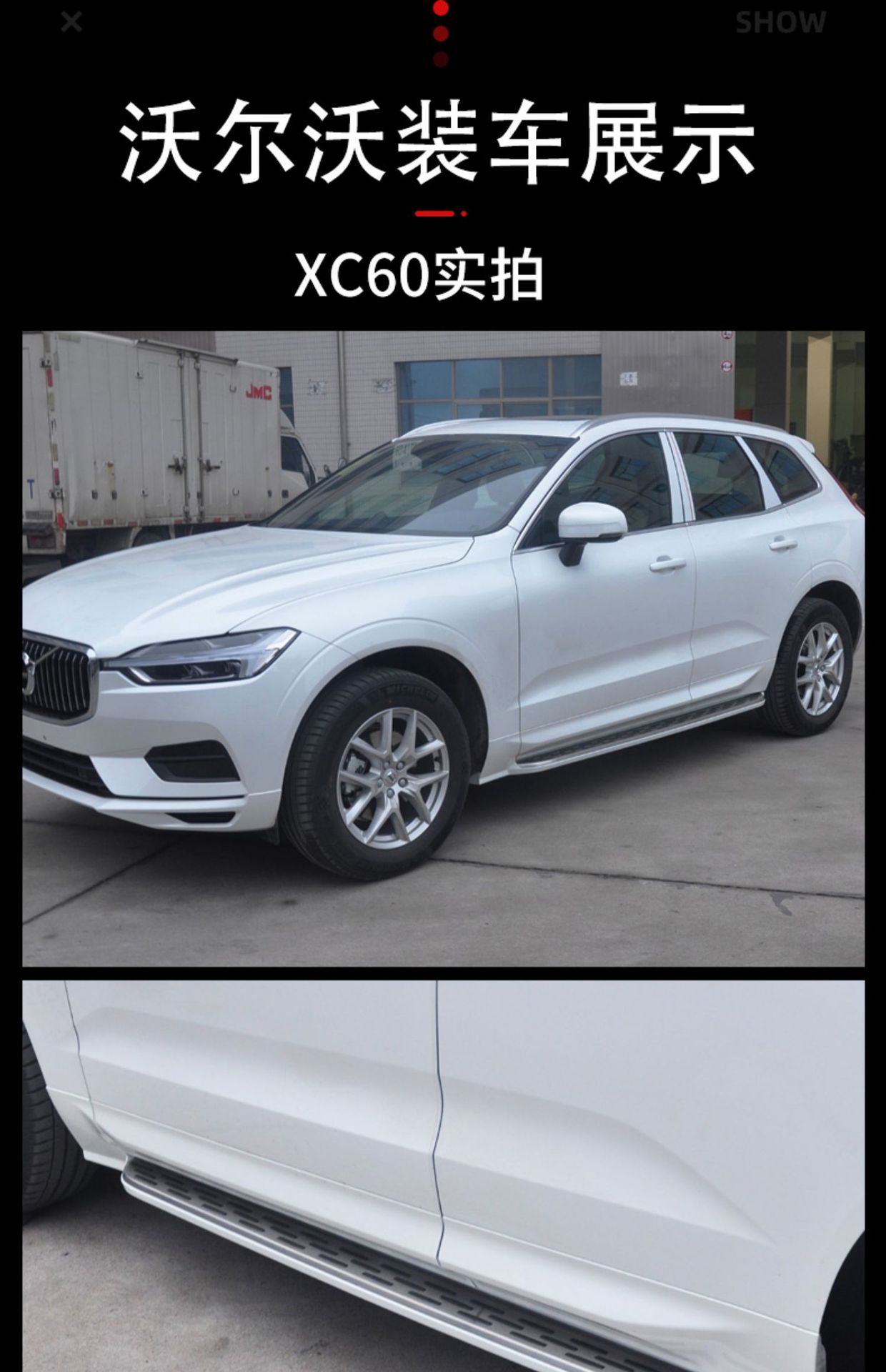 Suitable for Volvo Xc60 Foot Pedals Side Pedals Original Factory 24 Volvo Xc90 Xc40 Welcome Pedals