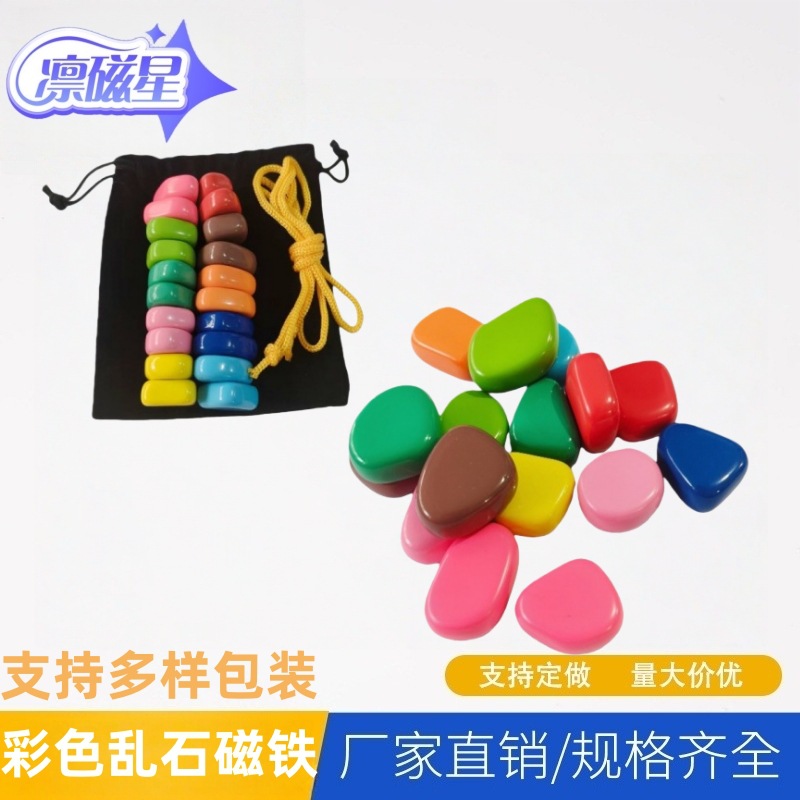 铁氧体跨境热销新型彩色乱石磁铁儿童休闲益智磁吸对战棋玩具