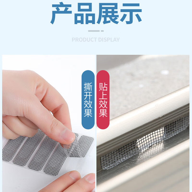 ドアと窓の排水穴防蚊ステッカー、窓の水出口、水漏れ穴、マジックテープ、スクリーン、スクリーンの穴修理パッチ|undefined
