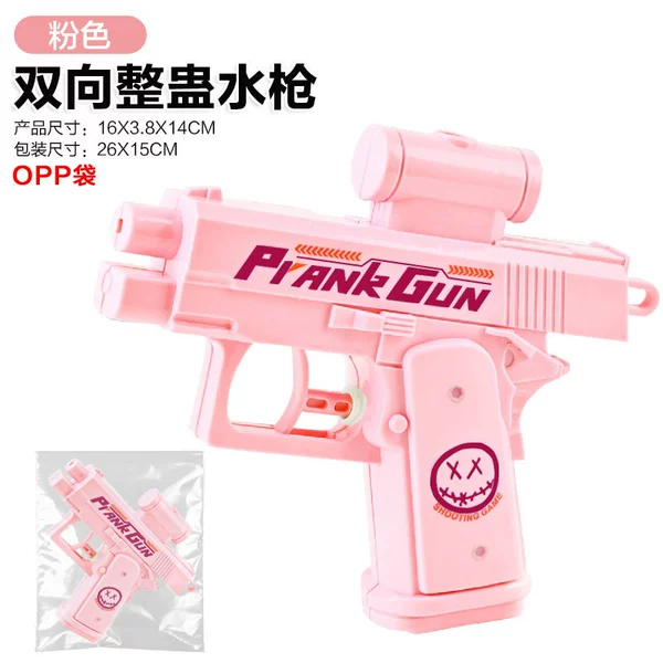 Fuchsia big double-sided water gun, 60G