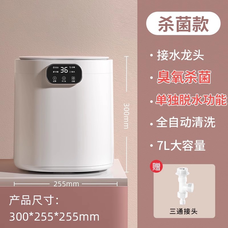 [전자동] 순백색 오존, 개별 탈수
