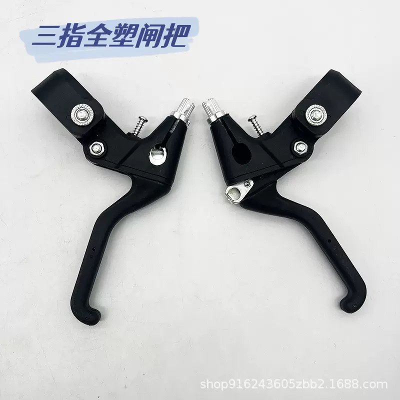 三指全塑闸把 自行车刹车把手 山地车配件 指拨 刹把手把