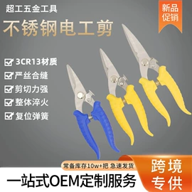 其他钳类工具;斜口钳;其他剪刀